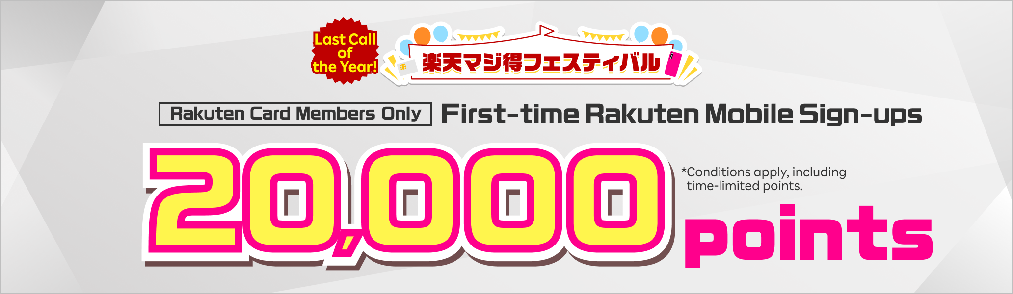 Last Call of the Year! Rakuten Super Deals Festival: Rakuten Card Members Only. First-time Rakuten Mobile Sign-ups, get 20,000 points.