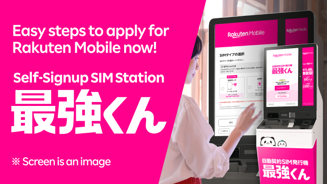 Easy steps to apply for Rakuten Mobile now!Self-Signup SIM Station