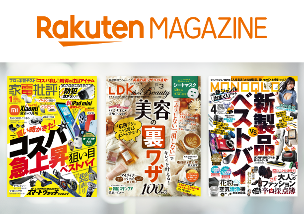 Rakuten MAGAZINE