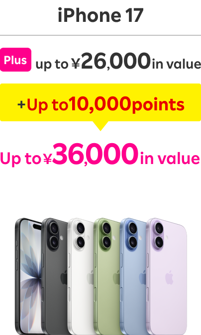iPhone 17: extra up to ¥26,000 in value combined with 10,000 points save up to ¥36,000 in value!