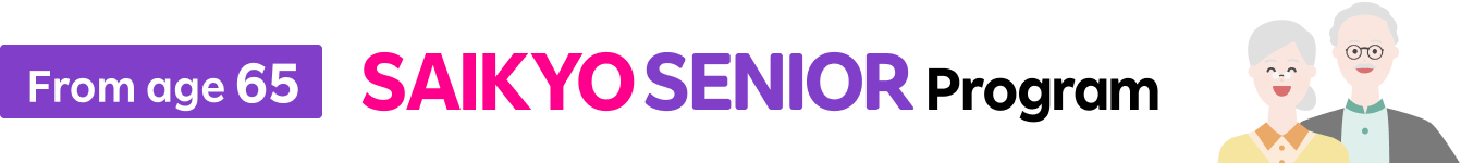 From age 65 SAIKYO SENIOR Program