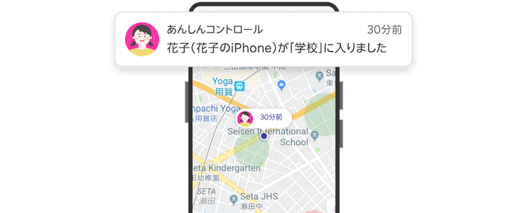 Child Location Tracking