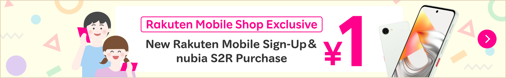 【Rakuten Mobile Shop Exclusive】Up to Age 18  New Rakuten Mobile Sign-Up+nubia S2R Purchase¥1