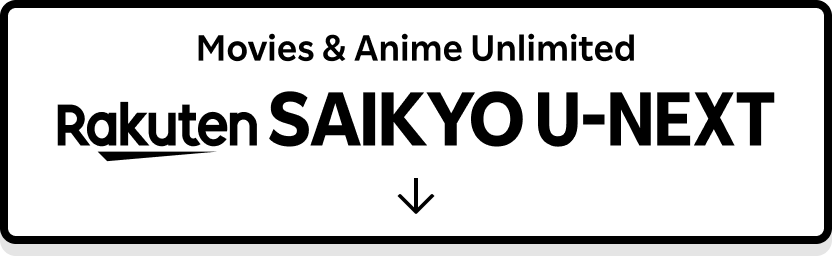 Rakuten SAIKYO U-NEXT