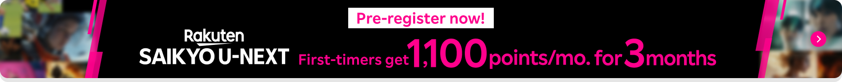 Pre-register now! Rakuten SAIKYO U-NEXT first-timers get 1,100 points monthly for 3 months.