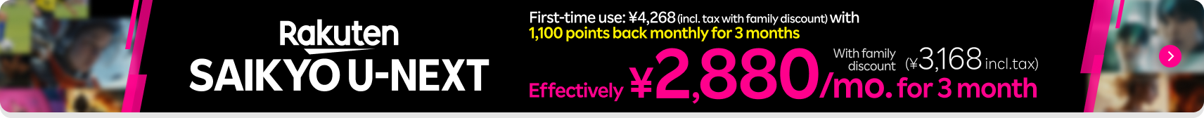 Rakuten SAIKYO U-NEXT first-timers get 1,100 points monthly for 3 months! 