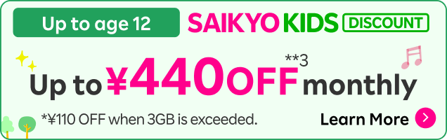 SAIKYO KIDS Discount: Up to ¥440 OFF monthly.