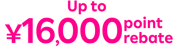 Up to ¥16,000 point rebate