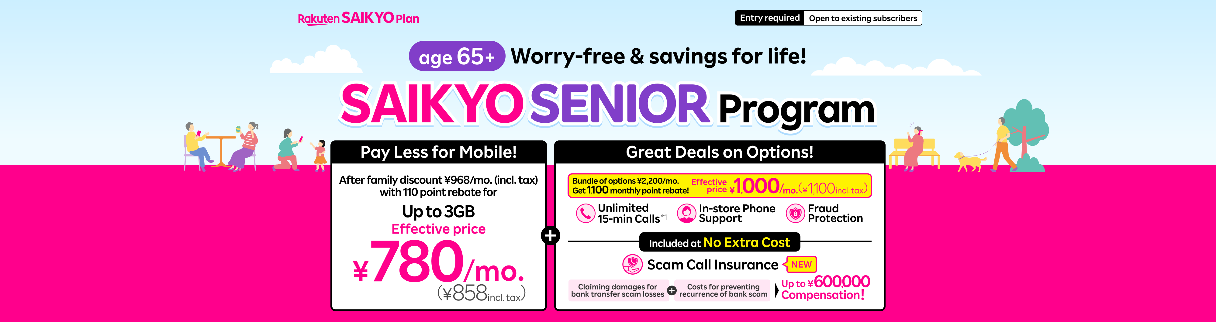SAIKYO SENIOR Program for customers aged 65 and over. Offers up to 3GB of data for an effective monthly cost of ¥858 (¥968 before family discount) with 110 point rebate. Additional options are available from ¥1,100 effective monthly, and plans starting at ¥2,200 include up to ¥1,100 in monthly point rebates. Benefits include free unlimited 15-minute calls, in-store phone support, and fraud protection. Scam call insurance is included at no extra cost, providing compensation of up to ¥600,000 for certain losses from bank transfer scams.