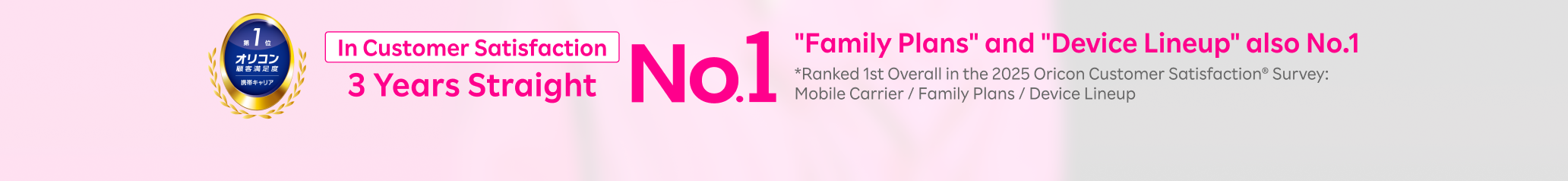 Oricon Customer Satisfaction Survey 3 Years Consecutive Overall No.1, Family Discount Plan & Device Lineup also No.1