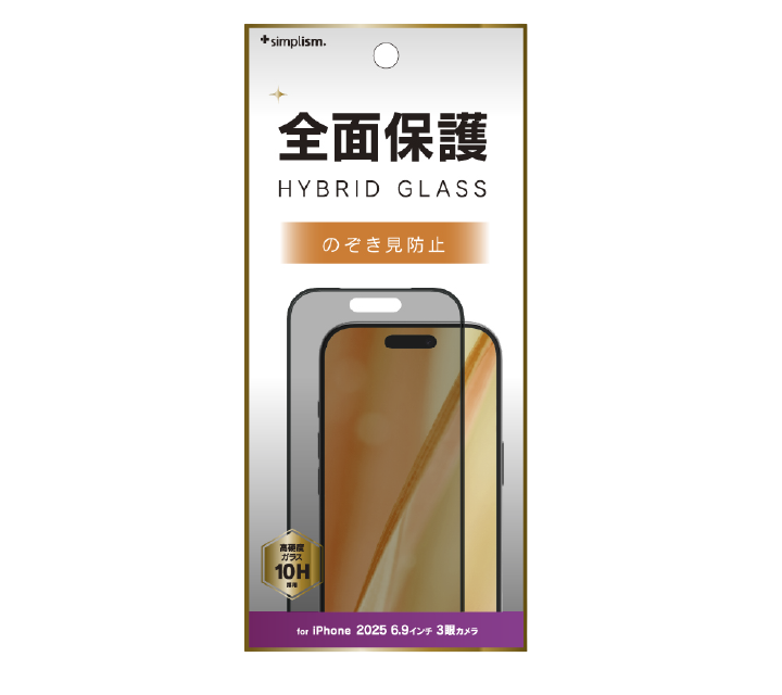 iPhone 17 Pro Max 全面ガラスフィルム のぞき見防止