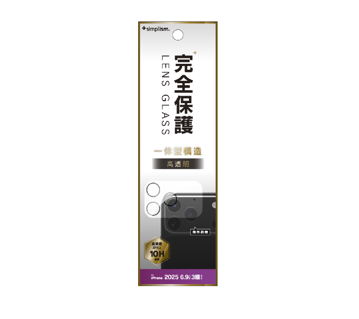 iPhone 17 Pro Max 高透明 レンズ保護ガラス
