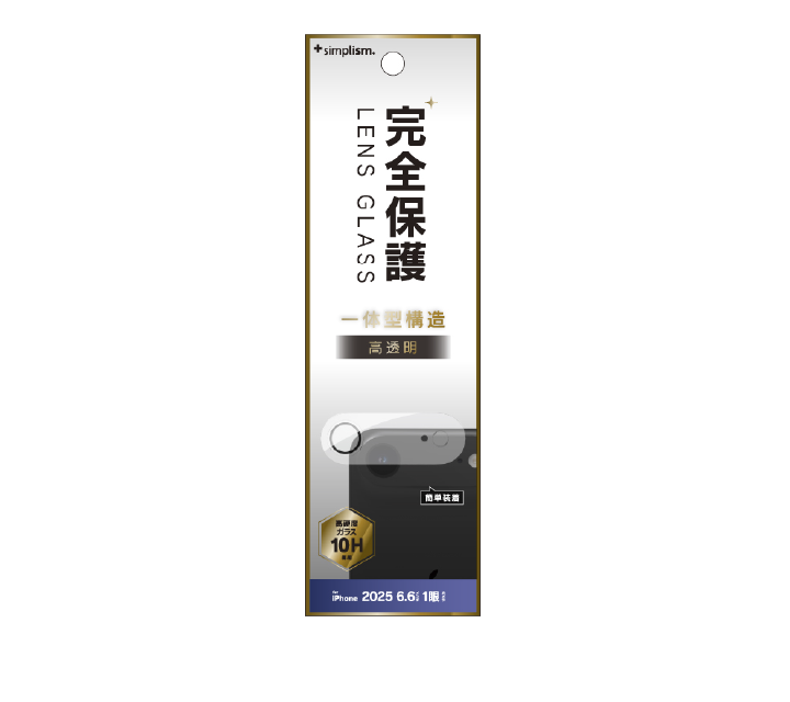 iPhone Air 高透明 レンズ保護ガラス