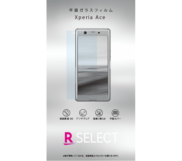 Xperia Ace 平面ガラスフィルム 反射防止