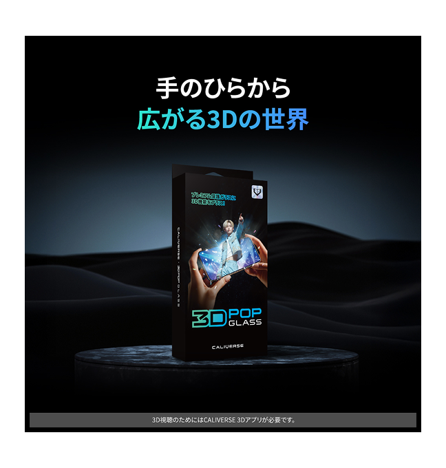 iPhone 16 3D POP Glass (3D film)