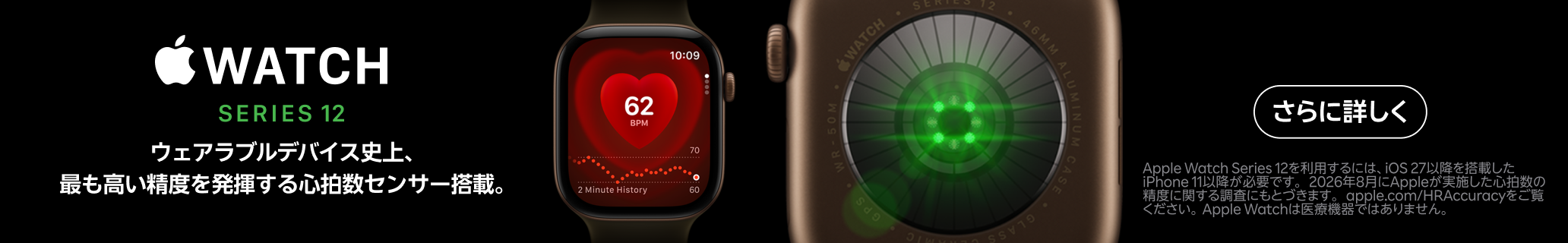 Apple Watch Series 12 楽天モバイルで販売中