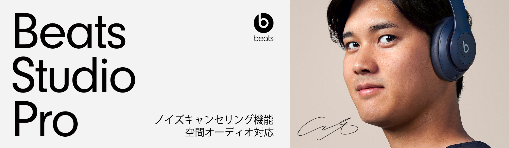 Beats Studio Proワイヤレスヘッドフォン