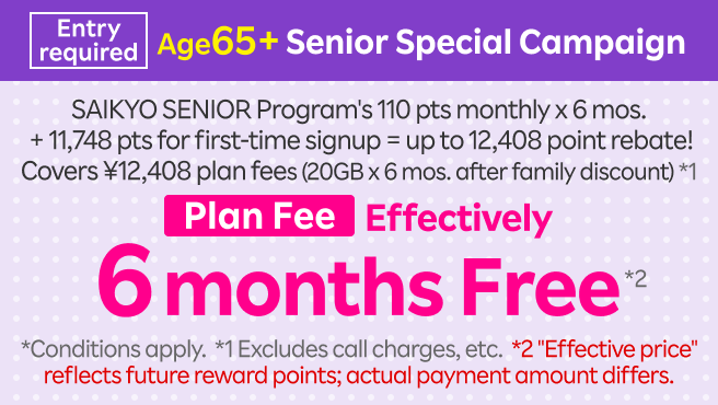 Limited to 65 and over! Senior Special Campaign: Join SAIKYO SENIOR Program & get point rebates for first-time signups, plus great deals on optional services!