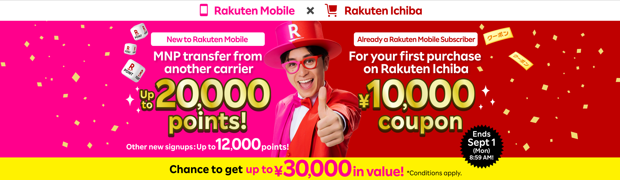 First-timer + MNP transfer from another carrier Get up to ¥30,000 in value!Other new signups: Up to ¥22,000 in value! *Conditions apply.
