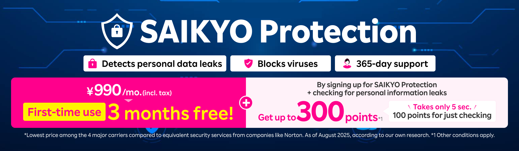 SAIKYO Protection: Complete Protection! All-in-One Smartphone Security Service. New Users 3 months FREE! *Lowest price among the 4 major carriers compared to equivalent security services from companies like Norton. As of June 2025, according to our own research.