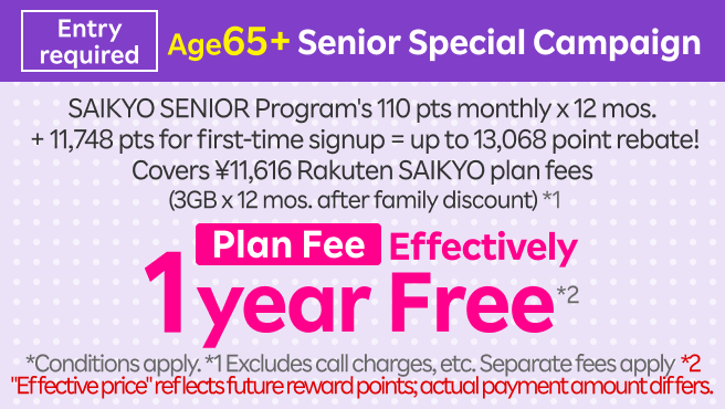 Limited to 65 and over! Senior Special Campaign: Join SAIKYO SENIOR Program & get point rebates for first-time signups, plus great deals on optional services!