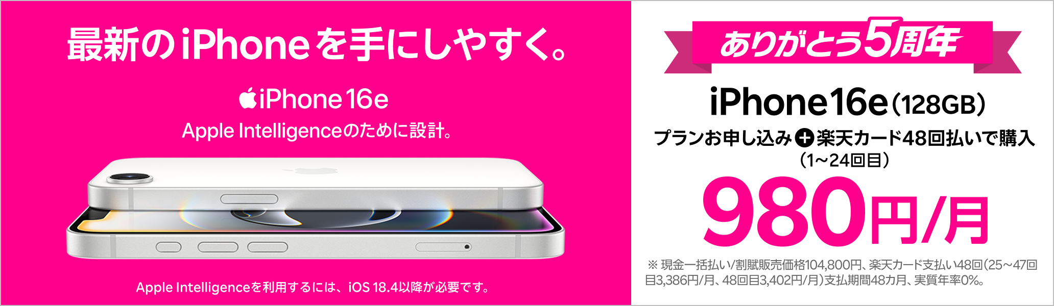 iPhone 16e Apple Intelligence、ついに日本語でも。