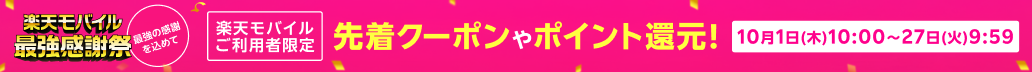 最強感謝祭