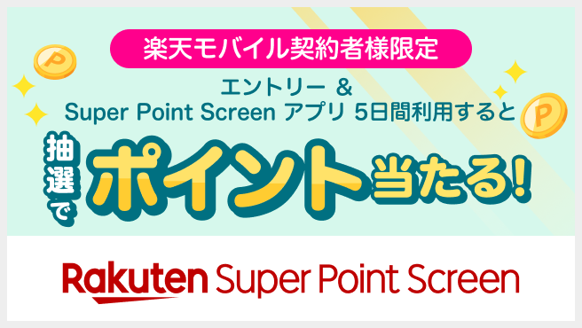 Super Point Screen