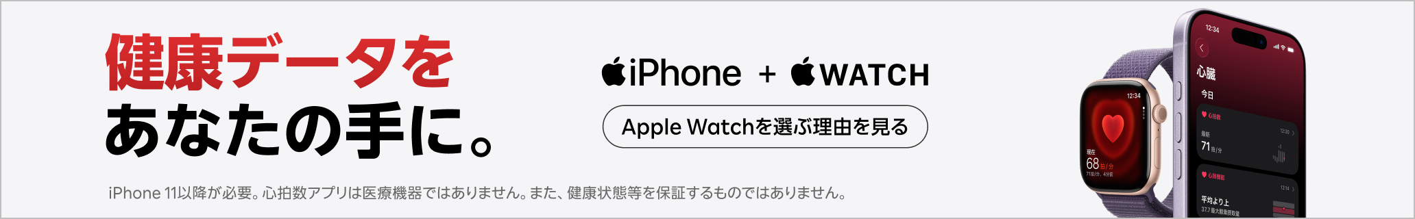 健康データをあなたの手に。Apple Watchを選ぶ理由