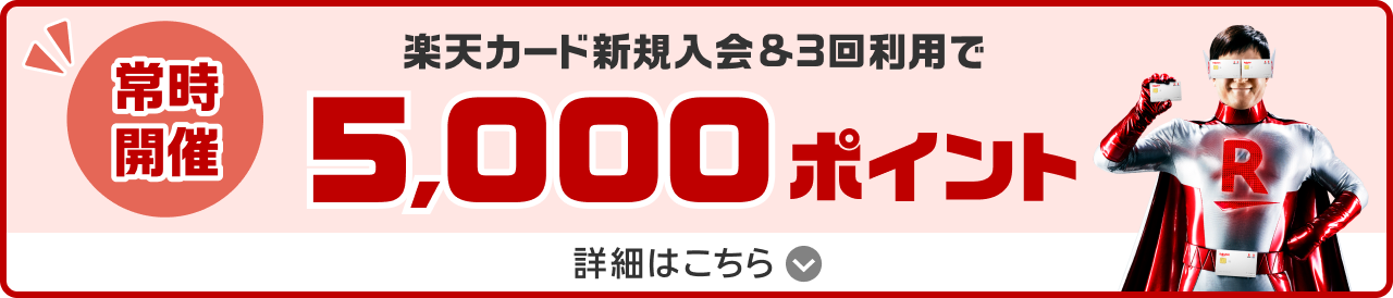 詳細はこちら
