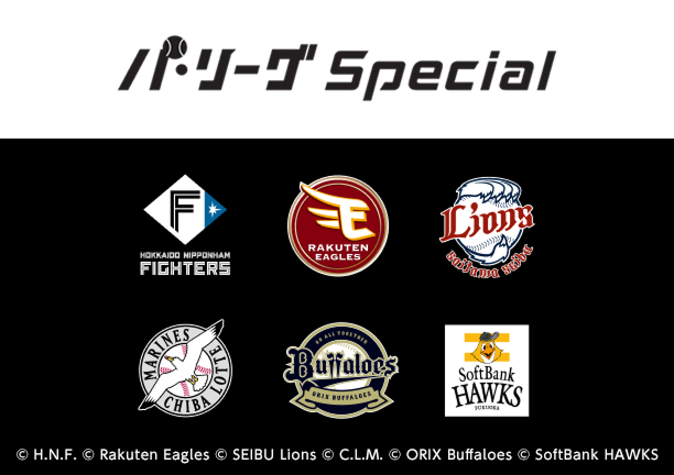 パ・リーグ Special