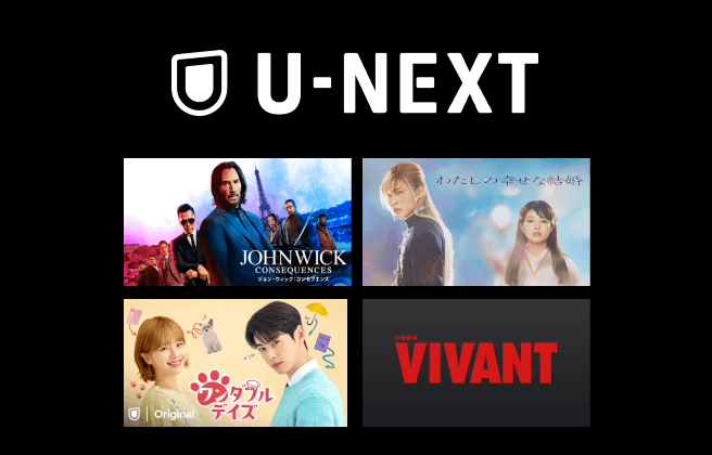 U-NEXT