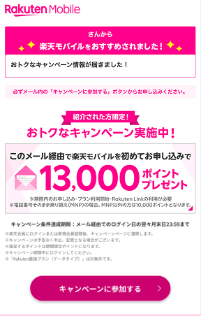 必要事項を入力してメール送信！