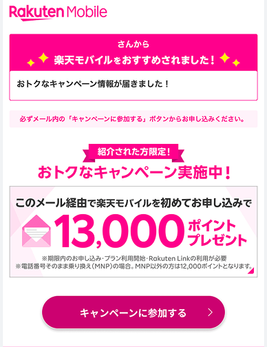 必要事項を入力してメール送信！