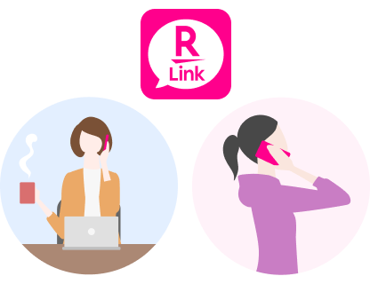 ログインの翌々月末日までにRakuten Linkで通話