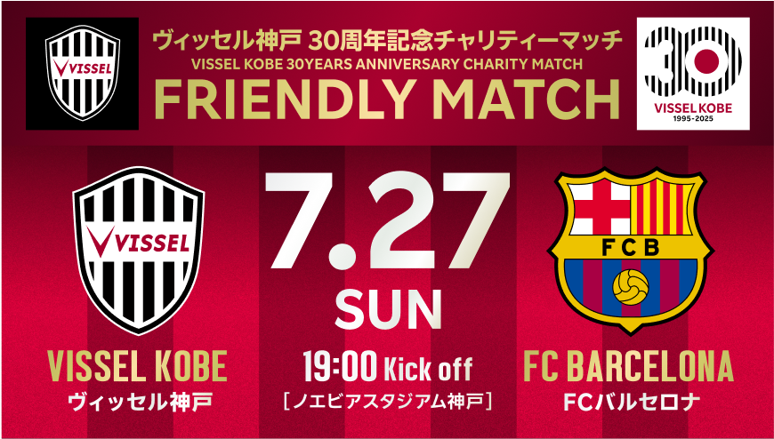 FRIENDLY MATCH