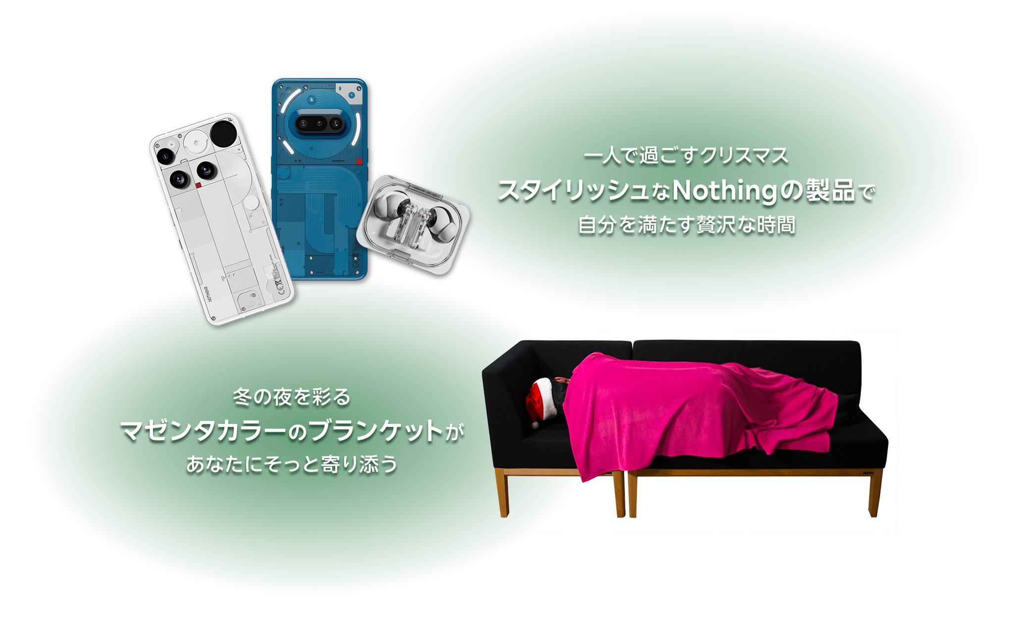 一人で過ごすクリスマススタイリッシュなNothingの製品で自分を満たす贅沢な時間 冬の夜を彩るマゼンタカラーのブランケットがあなたにそっと寄り添う