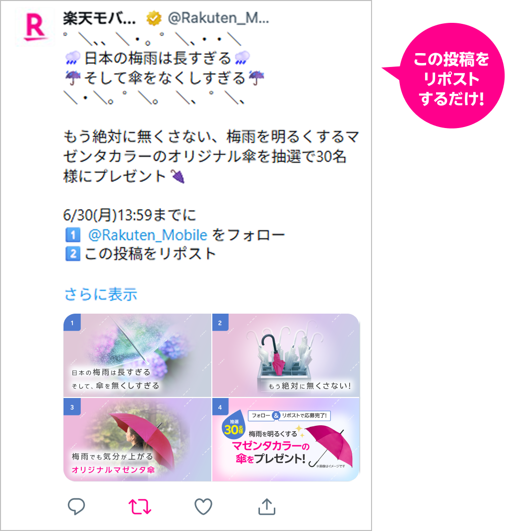 このようなイメージで投稿！