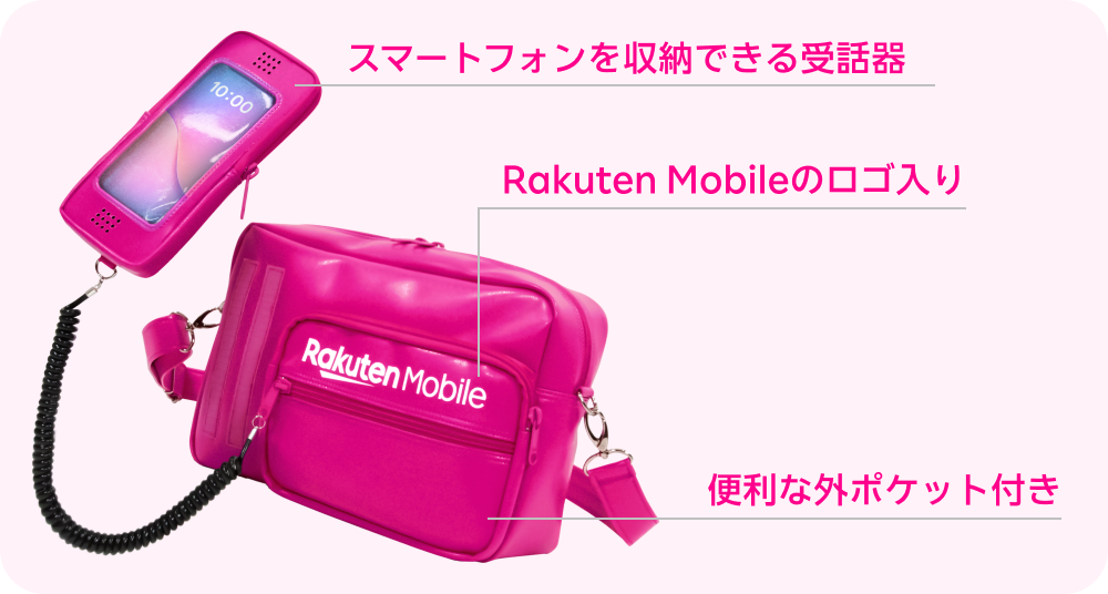 スマートフォンを収納できる受話器 Rakuten Mobileのロゴ入り 便利な外ポケット付き