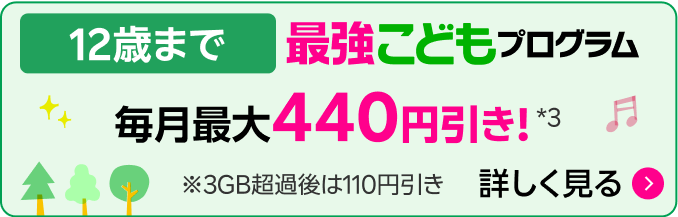 最強こどもプログラム