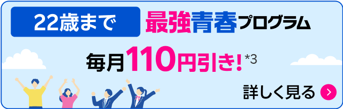 最強青春プログラム