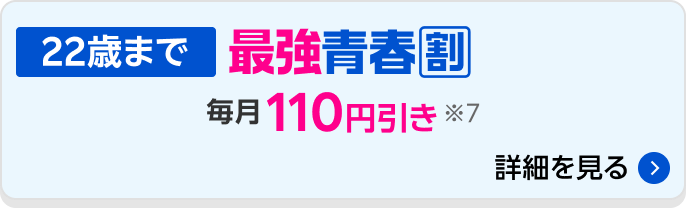 最強青春割
