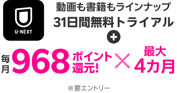 Rakuten 最強U-NEXT 2025年10月以降開始！先行キャンペーン実施中！ギガもアプリ通話も無制限、U-NEXT見放題！