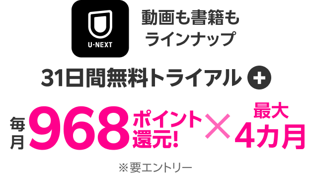 Rakuten 最強U-NEXT 2025年10月以降開始!先行キャンペーン実施中!ギガもアプリ通話も無制限、U-NEXT見放題!
