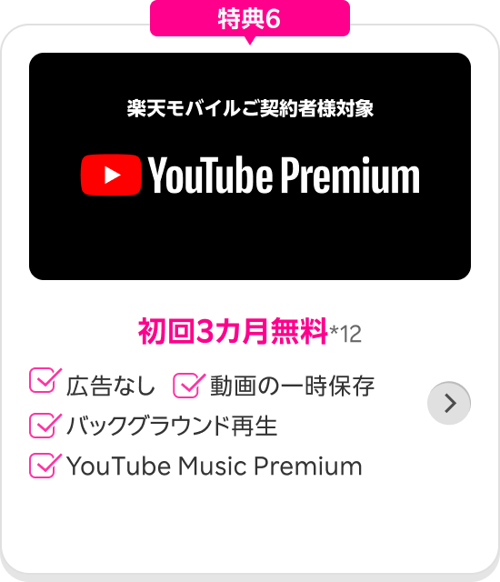 Youtubeをより快適に楽しめるYoutube Premium