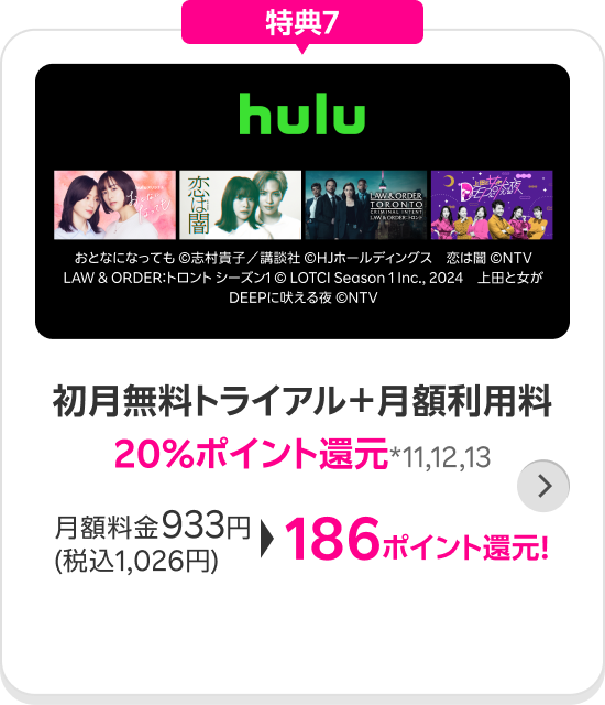 hulu