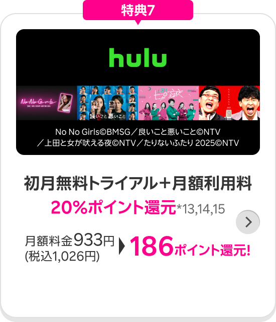 hulu