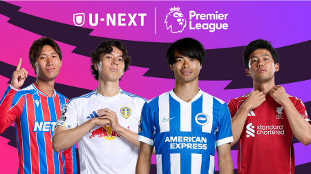 U-NEXT「サッカーパック」