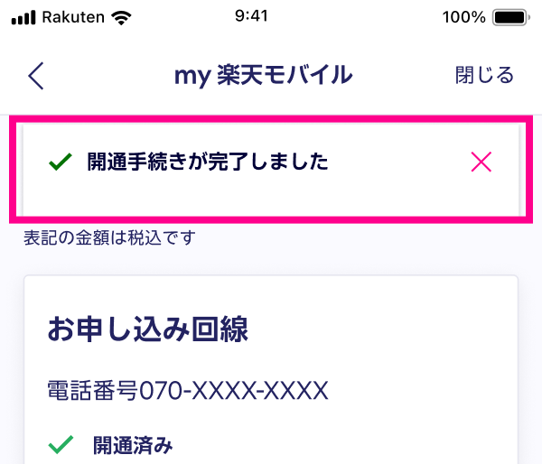画面の表示を確認する