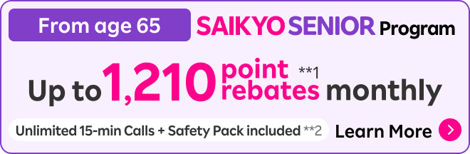 SAIKYO SENIOR Program: Up to 1,210 point rebates monthly. Unlimited 15-min Calls + Safety Pack included